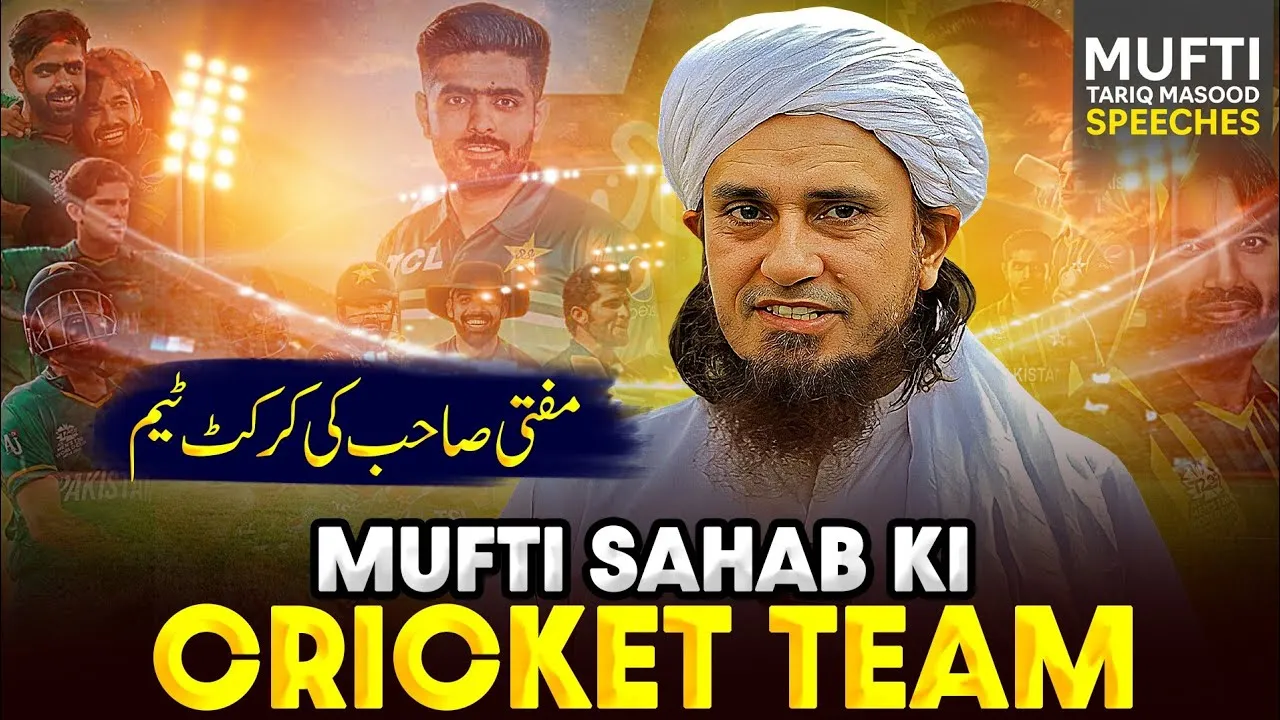 Mufti Sahab Ki Cricket Team | Mufti Tariq Masood Speeches
